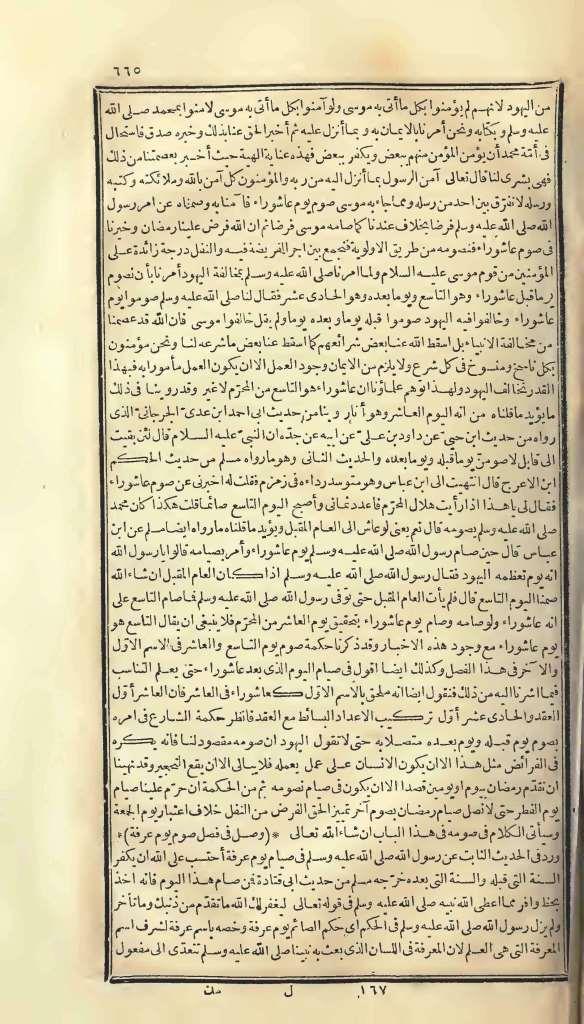 futmak.com - Page 665 - from part One of the first Boulaq edition